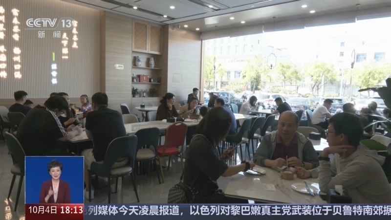 共同关注 《共同关注》 20241004