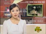 新闻袋袋裤 新闻袋袋裤 2010年 第214期