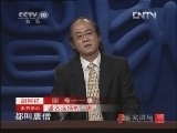 百家讲坛 《百家讲坛》 20121228 国 号（十）唐—圣王的美号