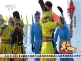 民歌&middot;中国 《美丽中国唱起来》 20170701 黑龙江雪乡 同江