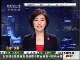 经济信息联播 部分中资银行放贷利率打折