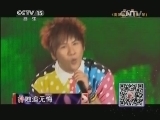 精彩音乐汇 《精彩音乐汇》 20140403 跟唱吧