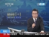 新闻1+1 《新闻1+1》 20140919 亚运会的“转型”之战！