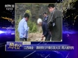 热线12 《热线12》 20180405