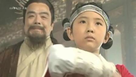 娱闻第一速递 2017 9月 《小李飞刀》里那个狠毒