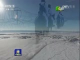 军事报道 《军事报道》 20170222