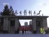 文化十分 《文化十分》 20151224