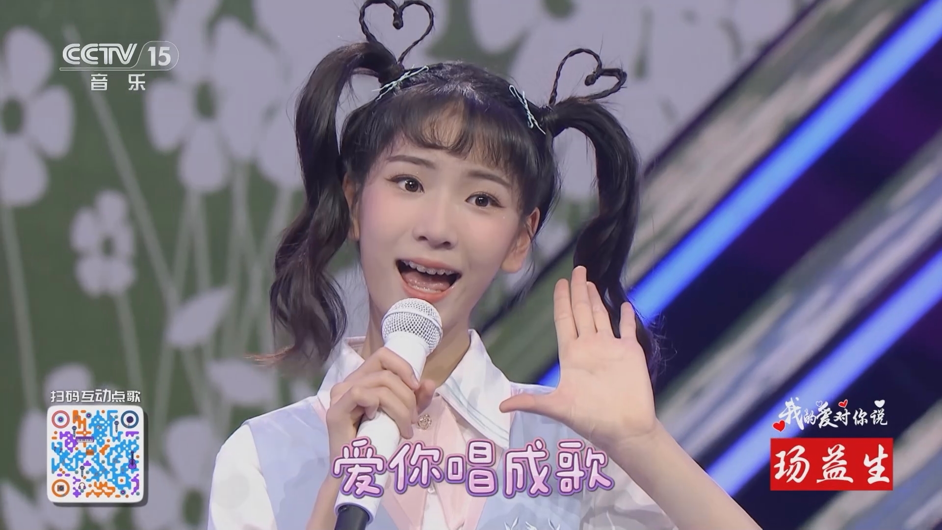 精彩音乐汇 《精彩音乐汇》 20240619 我的爱对你说 18:15