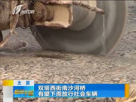 新闻午报-山西 《新闻午报-山西》 20141211
