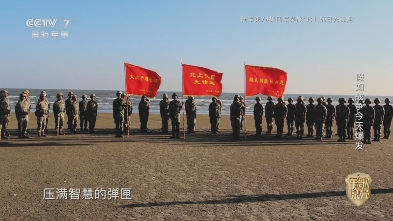 国防微视频-军歌嘹亮 《国防微视频-军歌嘹亮》 20251201 《假如战争今天爆发》