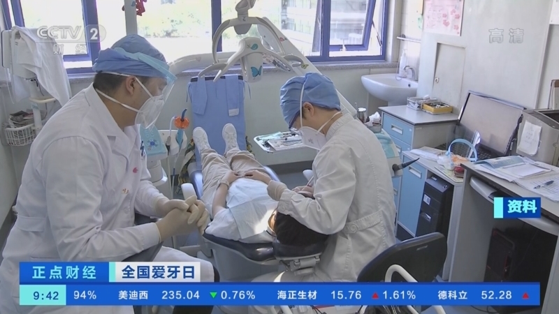 正点财经 《正点财经》 20220920 09:00