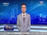 热线12 《热线12》 20180419