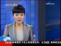 新闻30分 [视频][鸡西]女童被卡洗衣机 消防官兵急施救