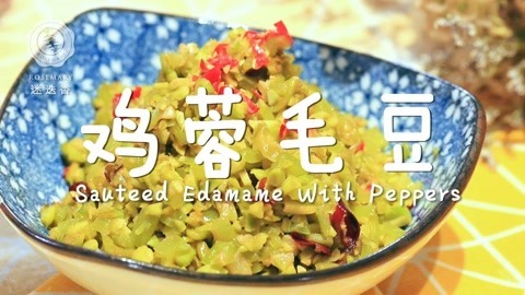 迷迭香 原来毛豆这样做最好吃！