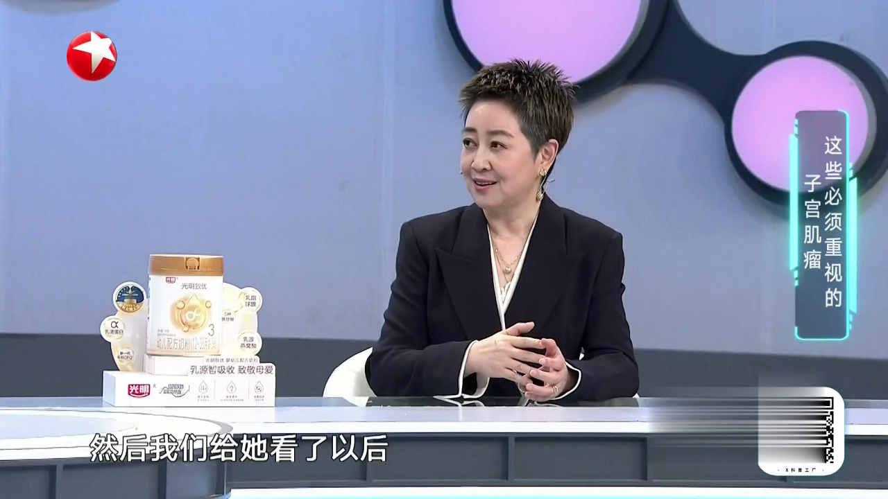 名医话养生 子宫肌瘤  这些必须重视的