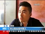 新闻1+1 《新闻1+1》 20171221 台湾统派，为何屡遭打压？