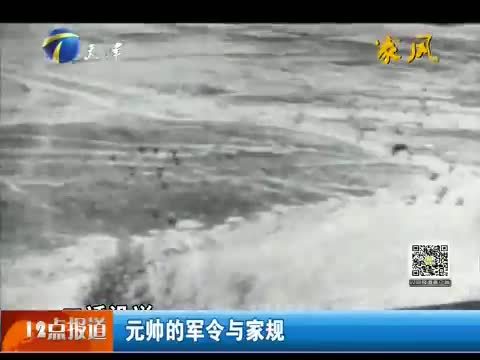 12点报道 《12点报道》 20150523