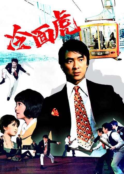 冷面虎京都之旅