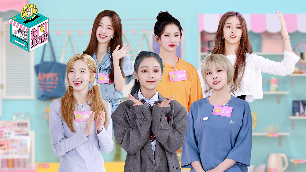 创可少女屋