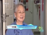 文化十分 《文化十分》 20160909