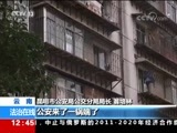 法治在线 《法治在线》 20180322