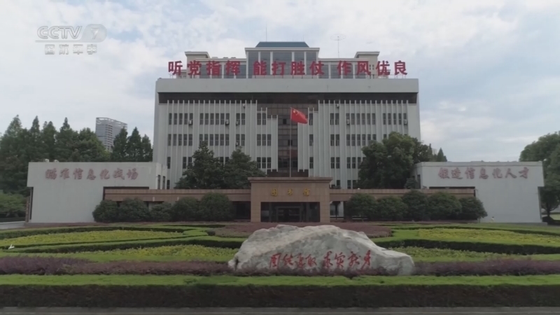 军事纪实 《军事纪实》 20240716 山河教室