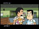 快乐驿站 快乐驿站 2010年 第78期