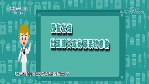 职场健康课 《职场健康课》 20190528 骨痛背后的陷阱