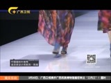 时尚中国 《时尚中国》 20170327