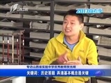 新闻午报-山西 《新闻午报-山西》 20170413