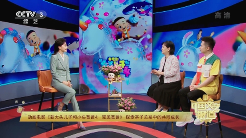 《中国文艺报道》 20210721