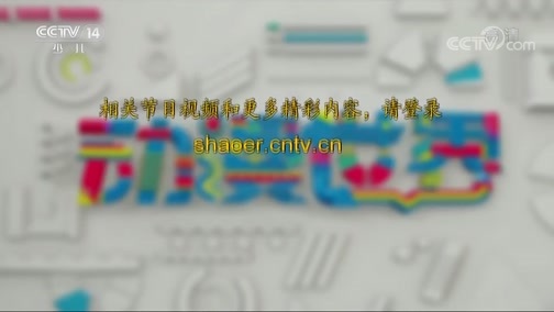 动漫世界 《动漫世界》 20181101