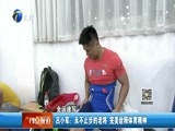 12点报道 《12点报道》 20170904
