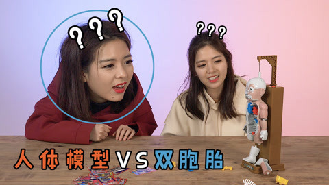 李一檬EMOO 胆量测试：姐妹全程尖叫