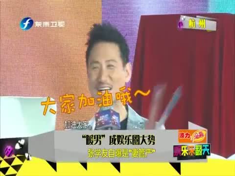 娱乐乐翻天 《娱乐乐翻天》 20150317