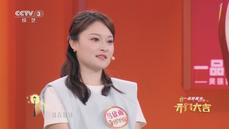 《开门大吉》 20260119