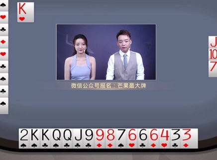 芒果最大牌 芒果最大牌20230725期
