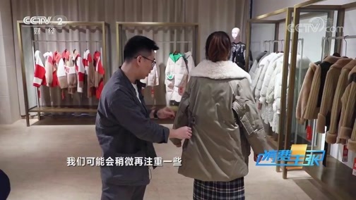 消费主张 《消费主张》 20191205 今年好看的皮衣什么样？
