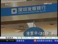 经济信息联播 经济信息联播 2009-06-09