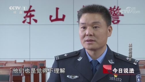 今日说法 《今日说法》 20200804 追加的罪责