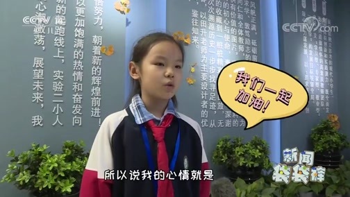 新闻袋袋裤 《新闻袋袋裤》 20200615