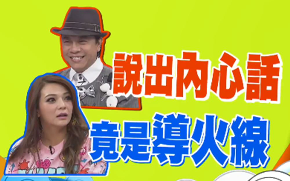 女星说出内心话竟是大瓜导火索