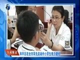 12点报道 《12点报道》 20160513