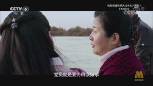 中国电影报道 《电影快讯》 20200728