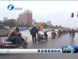 聚焦中原 《聚焦中原》 20151207