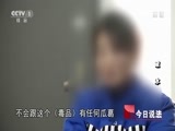 今日说法 《今日说法》 20170220 破冰