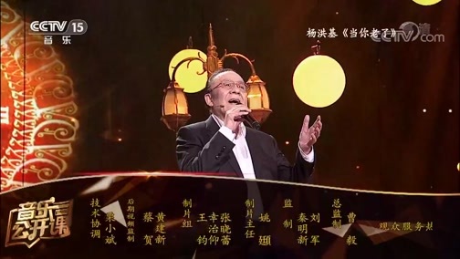 音乐公开课 《音乐公开课》 20190908 于淑珍 杨洪基