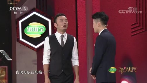 开门大吉 《开门大吉》 20191230 收官之夜