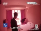 道德观察 《道德观察（日播版）》 20180531 “关键”证人（下）
