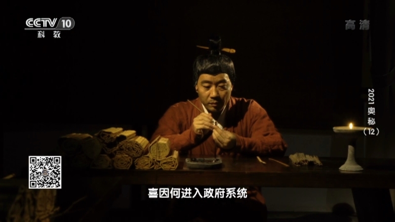 《2021奥秘》 20210120 （12）